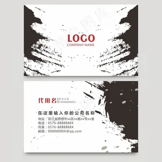 时尚大气创意名片设计