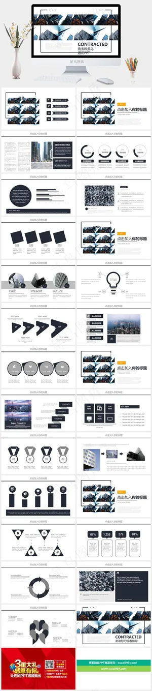 白色营销PPT模板预览图