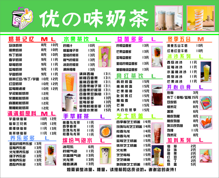 奶茶店灯片简约风海报