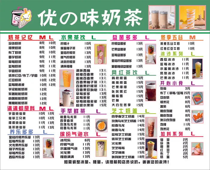 奶茶店灯片简约风海报cdr矢量模版下载