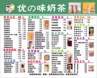 奶茶店灯片简约风海报