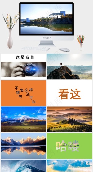 灰色实景风PPT模板预览图