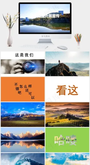 灰色实景风PPT模板预览图