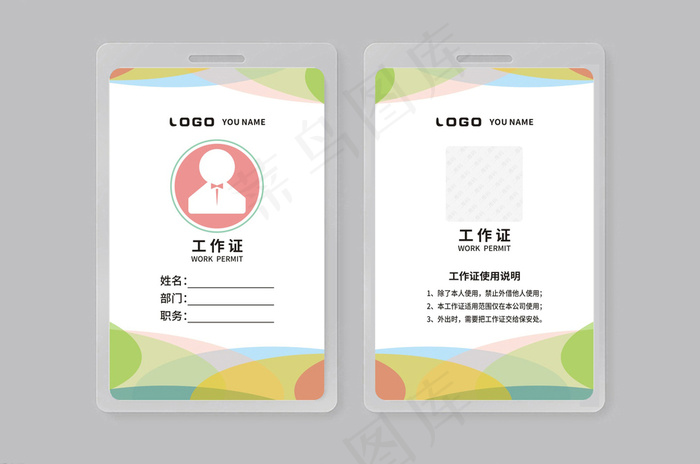大气创意工作证设计模板cdr矢量模版下载