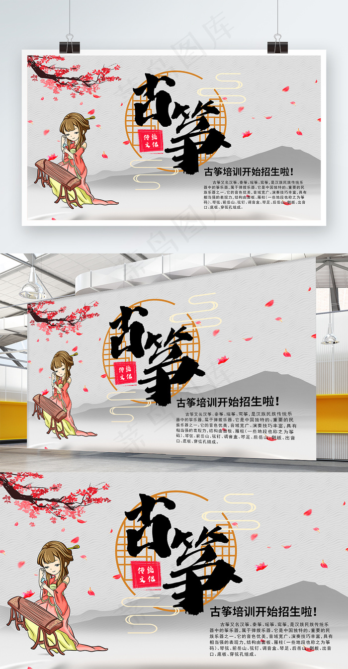 古筝培训班psd模版下载