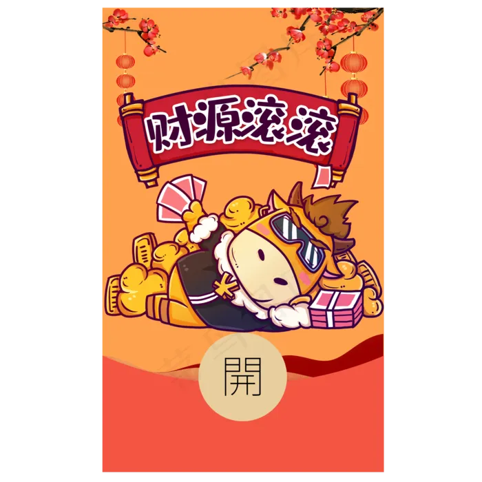 节日喜庆传统牛年新年红包封面(2000X2000(DPI:300))psd模版下载