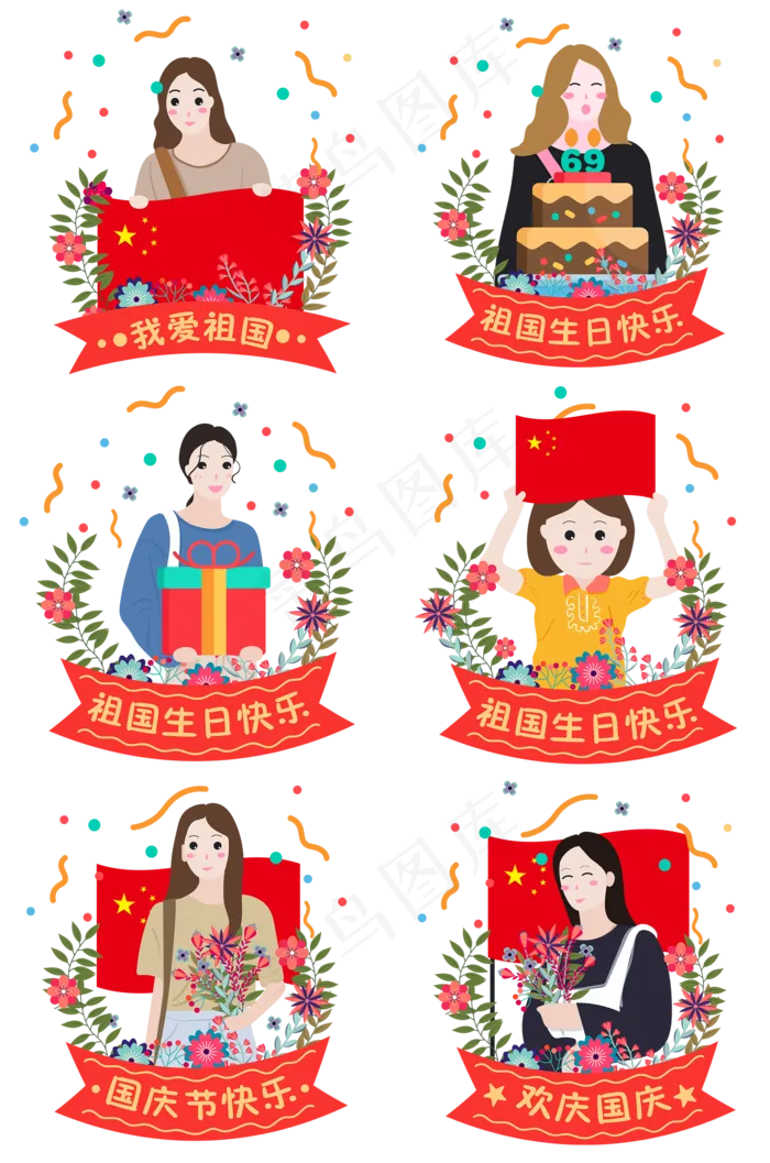 国庆节节日庆祝卡通可爱女孩装饰ai矢量模版下载