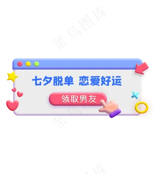 七夕卡通3d边框