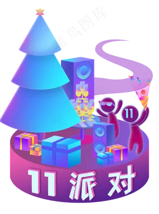 紫蓝色渐变风格购物狂欢双十一电