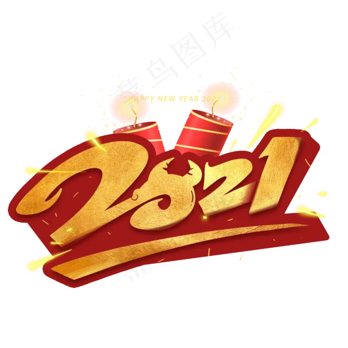 2021毛笔金色创意字艺术字体(3000X3000(DPI:300))psd模版下载