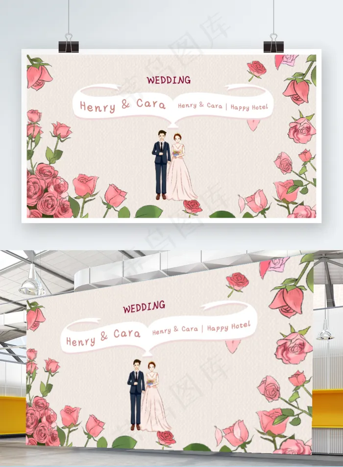 简约清新欧式婚礼背景展板