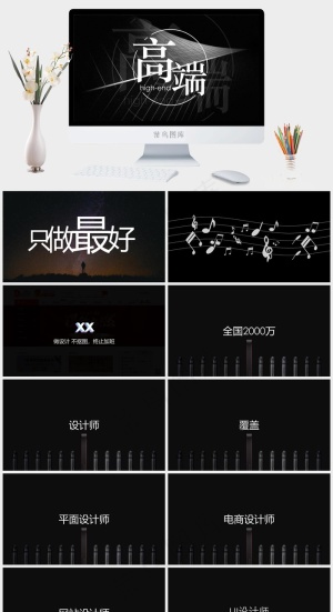 黑色硬朗营销PPT模板预览图