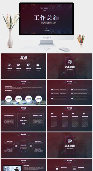 工作总结
总结
紫红色红色营销PPT模板预览图