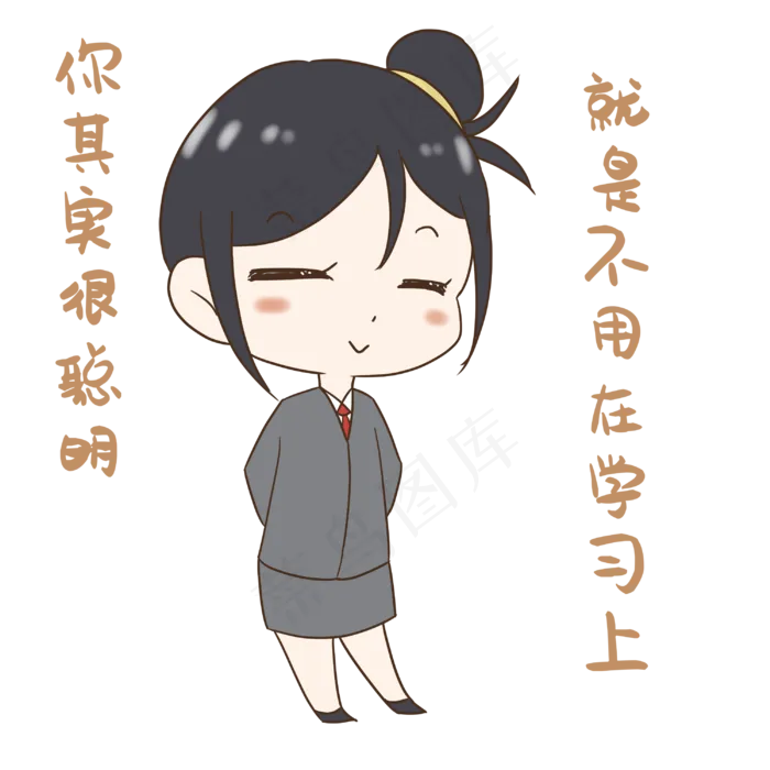 老师不好好学习表情