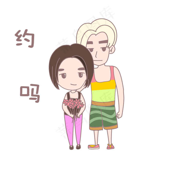 卡通情侣人物表情约吗插画
