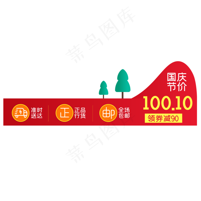 淘宝天猫主图促销标签