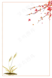 小清新你好九月遇见秋天秋季H5