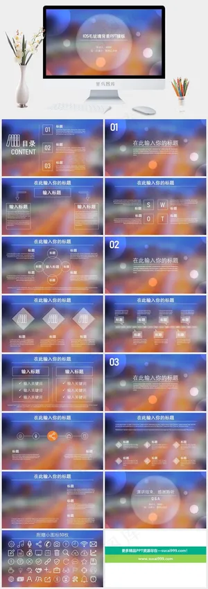 红色营销PPT模板预览图