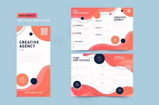 设计流畅的抽象三折页小册子