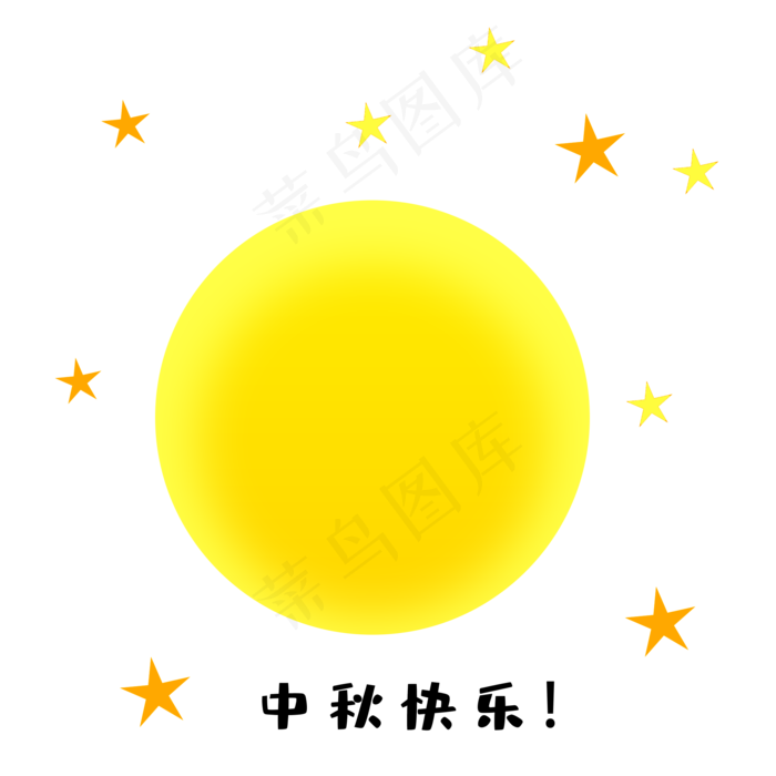 中秋快乐黄色月亮(2000X2000(DPI:300))psd模版下载