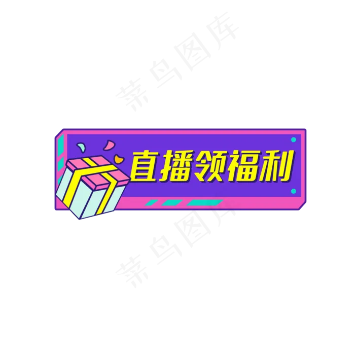 直播活动入口(2000X2000(DPI:300))psd模版下载
