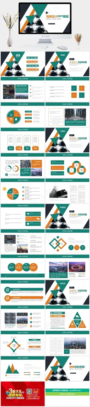白色标准PPT模板预览图