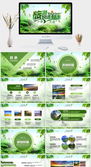 灰色实景风营销PPT模板预览图