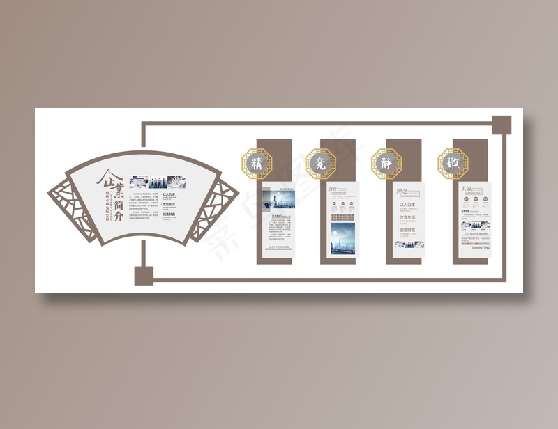 企业文化墙cdr矢量模版下载
