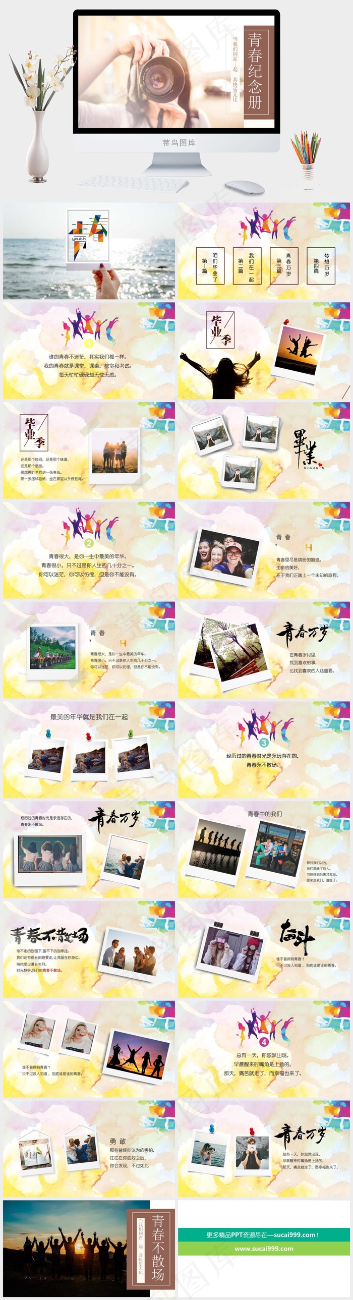 橘色橙色突出PPT模板