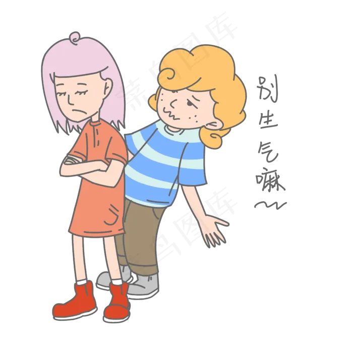 七夕爱情情侣别生气嘛表情包(2480X2480(DPI:300))psd模版下载