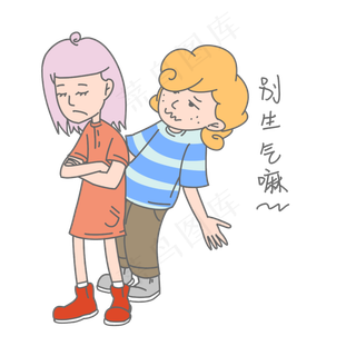 七夕爱情情侣别生气嘛表情包