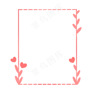 七夕节粉色植物爱心装饰边框免抠