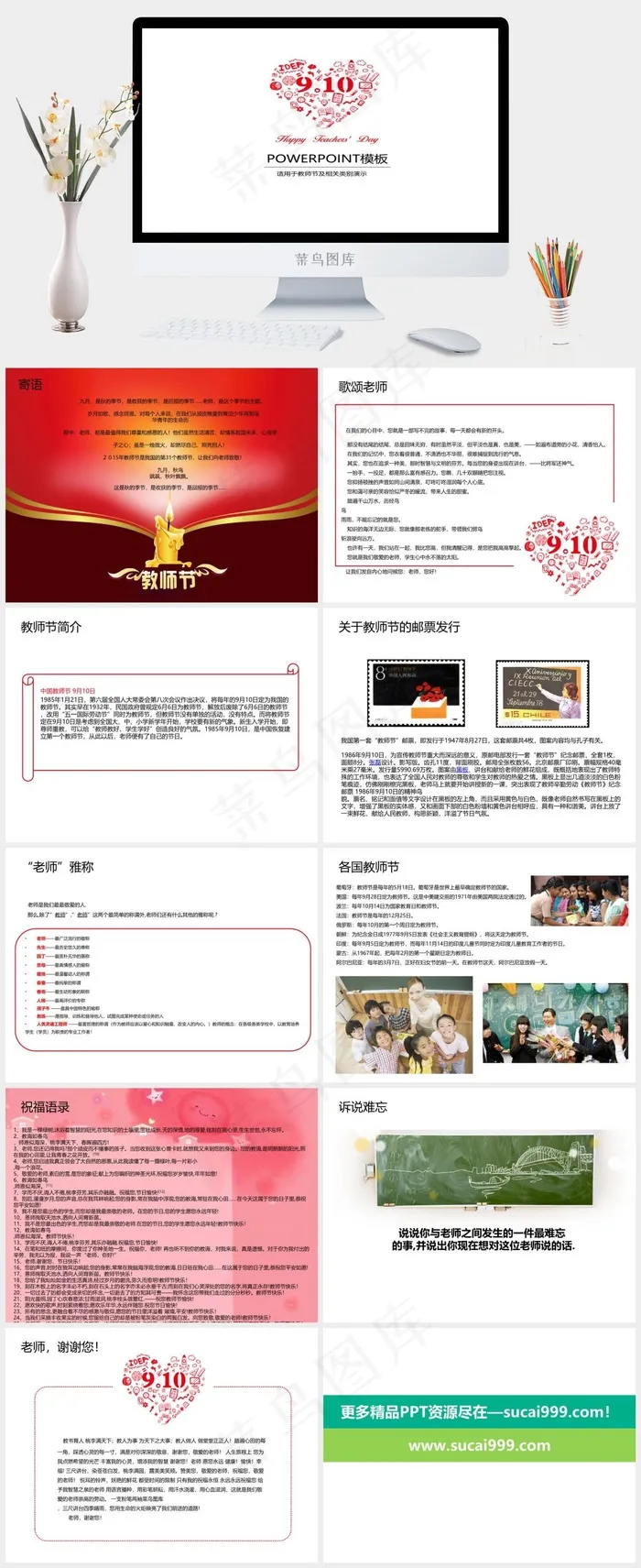 白色营销PPT模板