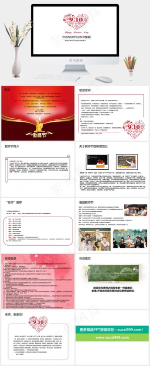 白色营销PPT模板预览图