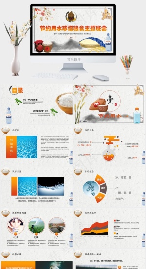 灰色中国风PPT模板预览图