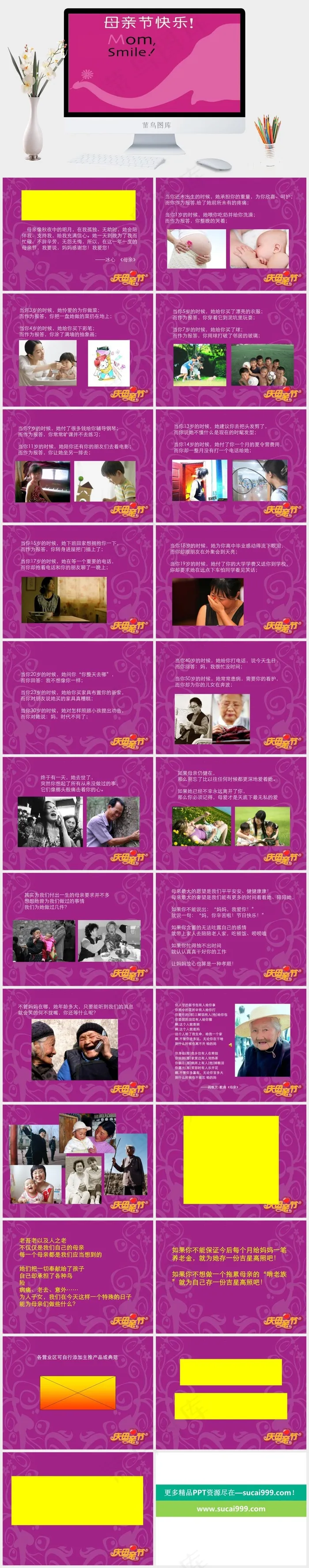 红色简洁营销柔美PPT模板