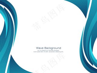 现代蓝色波浪设计装饰背景矢量