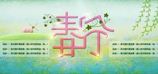 素雅春分油画背景海报