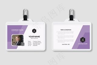 带图片的最小身份证模板