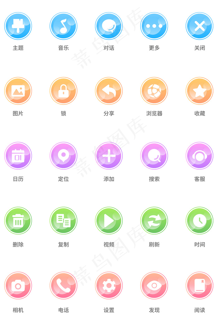 创意圆形渐变app多色icon