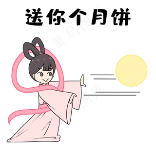 开心送月饼表情