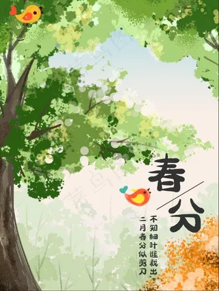 淡雅春风原创插画海报
