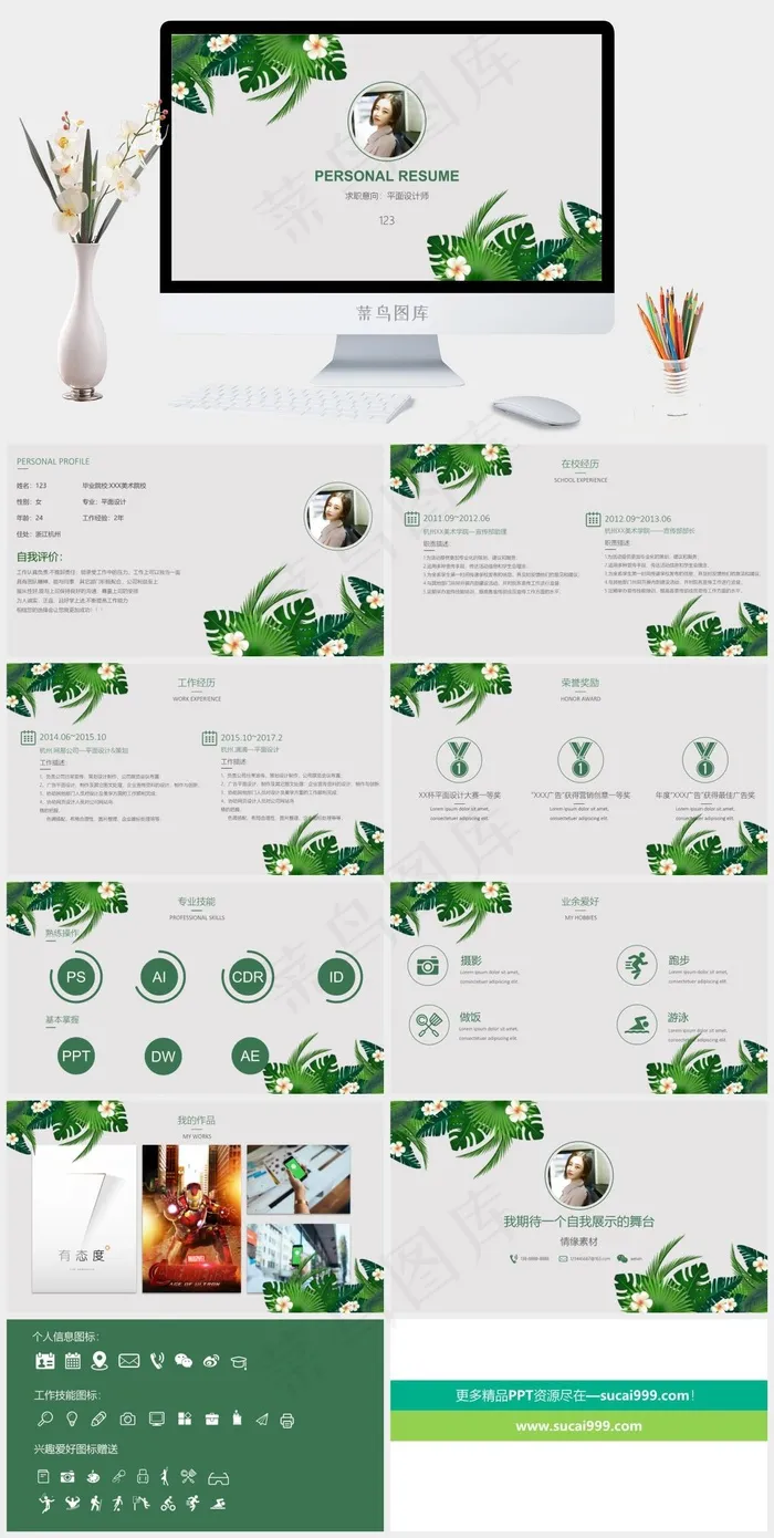 灰色素雅PPT模板