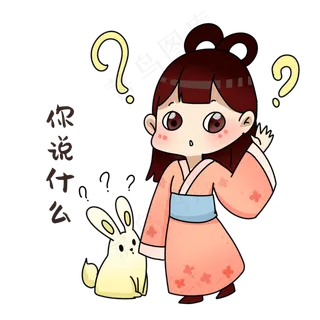嫦娥你说什么表情包