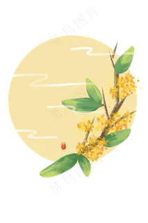 寒露花枝传统节日