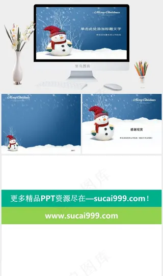 蓝色卡通风标准PPT模板