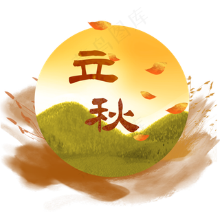 中国传统节气二十四节气立秋