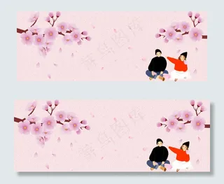 浪漫温馨banner