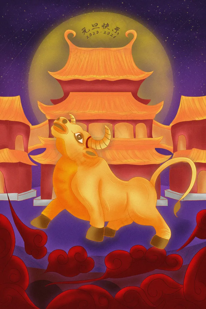紫色系中国风2021元旦快乐古建筑金牛(3545*5315px 300 dpi )psd模版下载