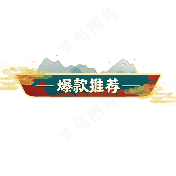双十一国潮电商标题栏(2000X2000(DPI:300))psd模版下载